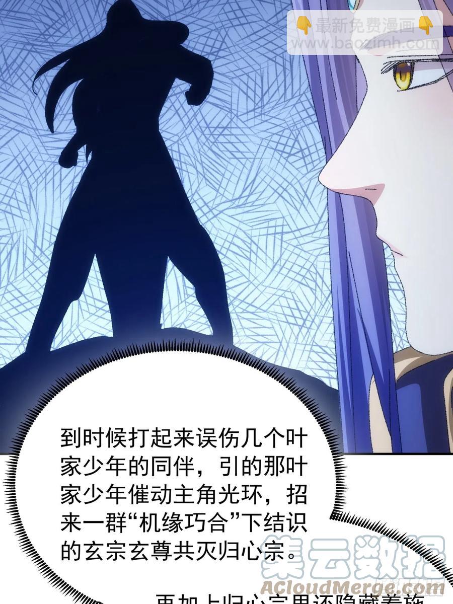 第118话：这套路我熟-第120话