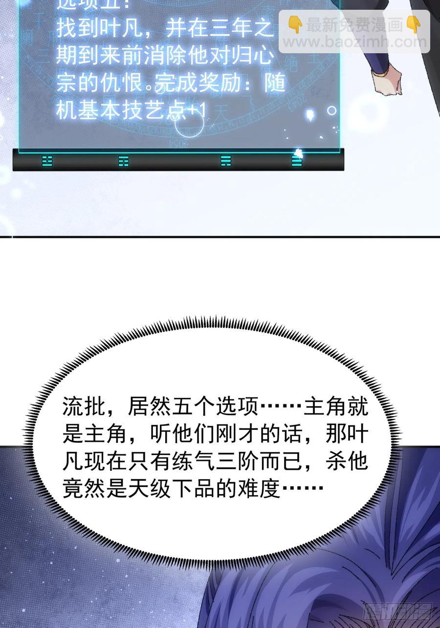 第118话：这套路我熟-第120话