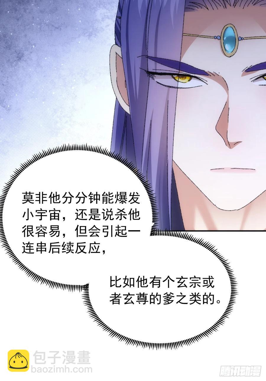 第118话：这套路我熟-第120话