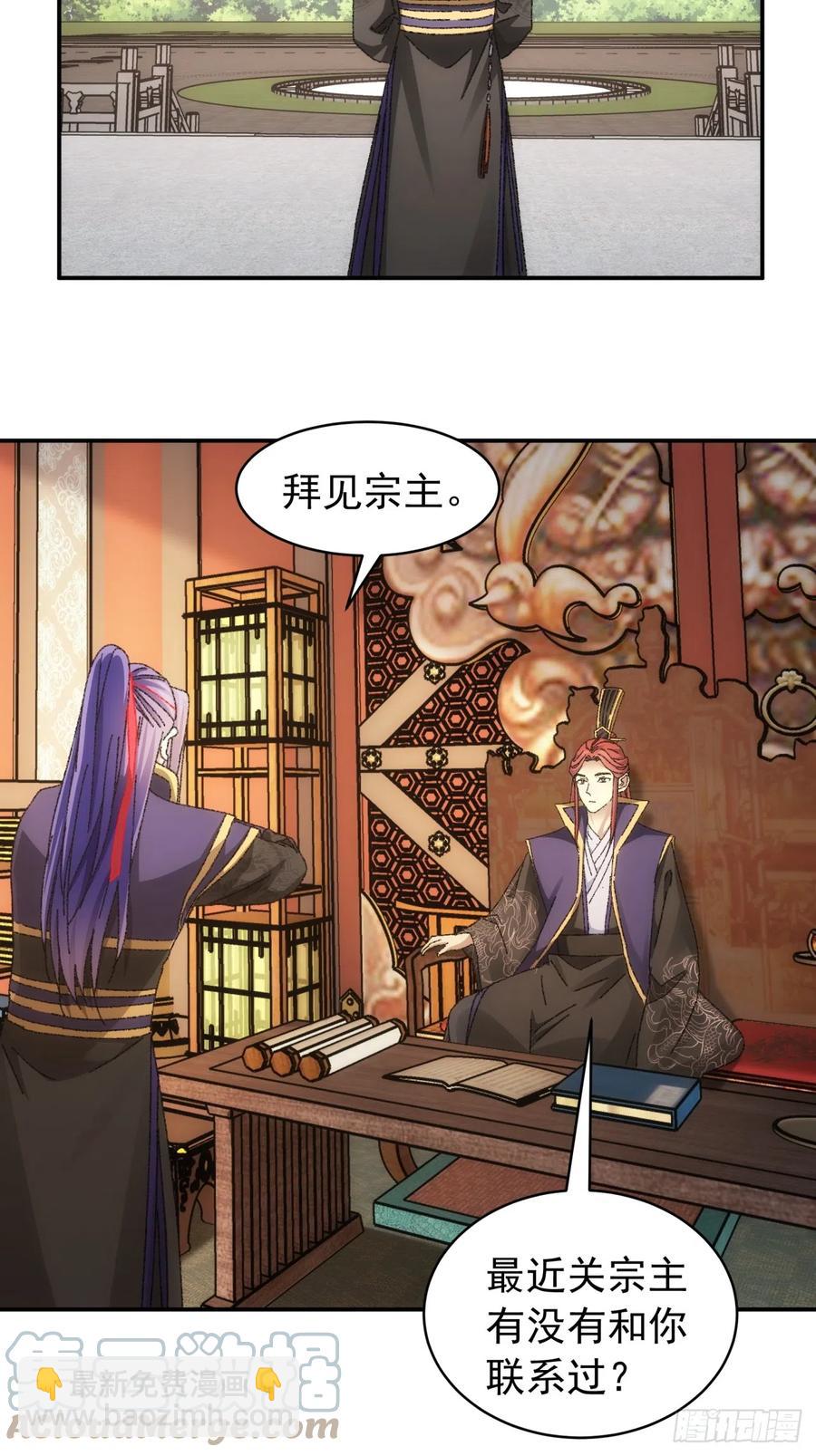 第118话：这套路我熟-第120话