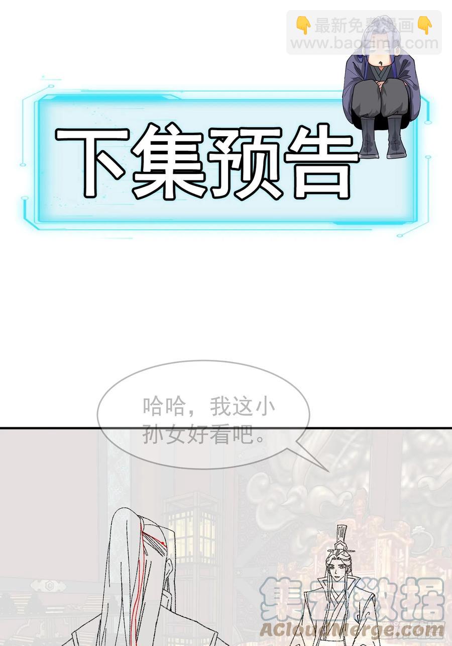 第118话：这套路我熟-第120话