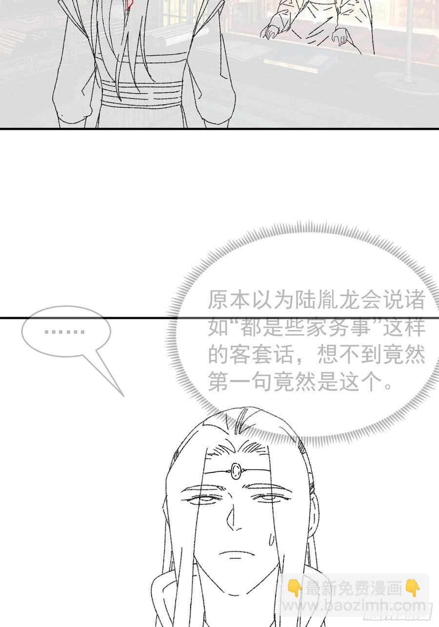 第118话：这套路我熟-第120话