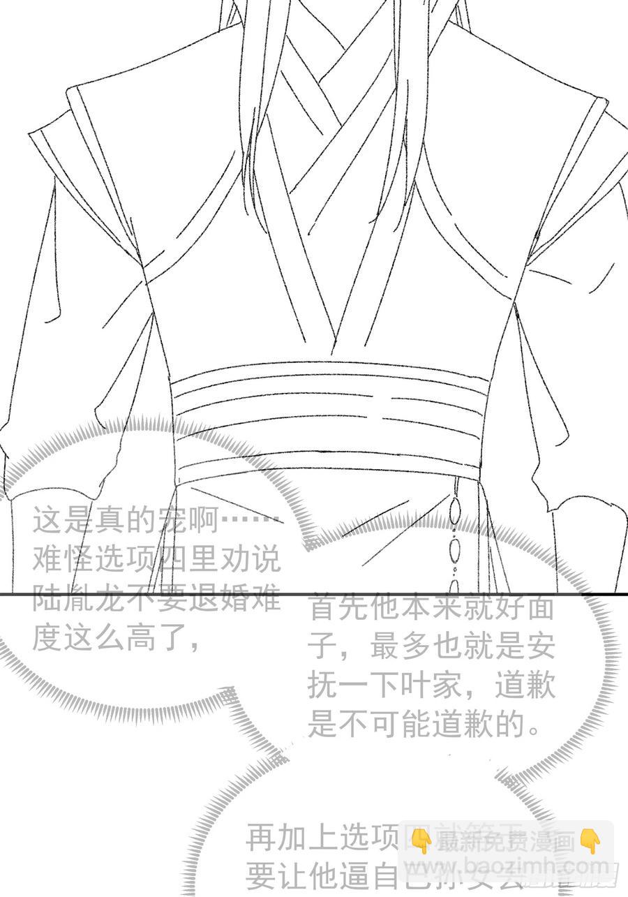 第118话：这套路我熟-第120话