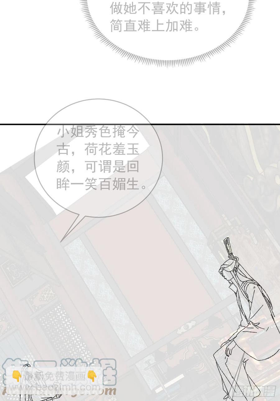 第118话：这套路我熟-第120话