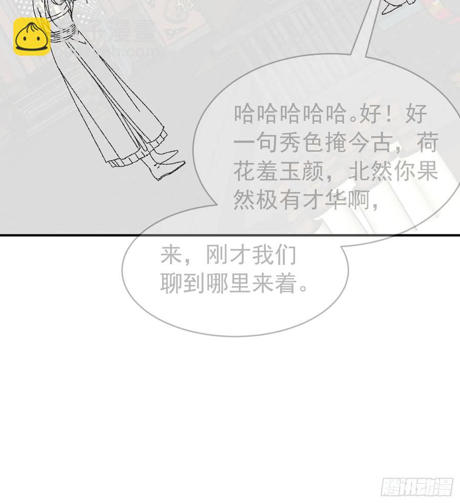 第118话：这套路我熟-第120话