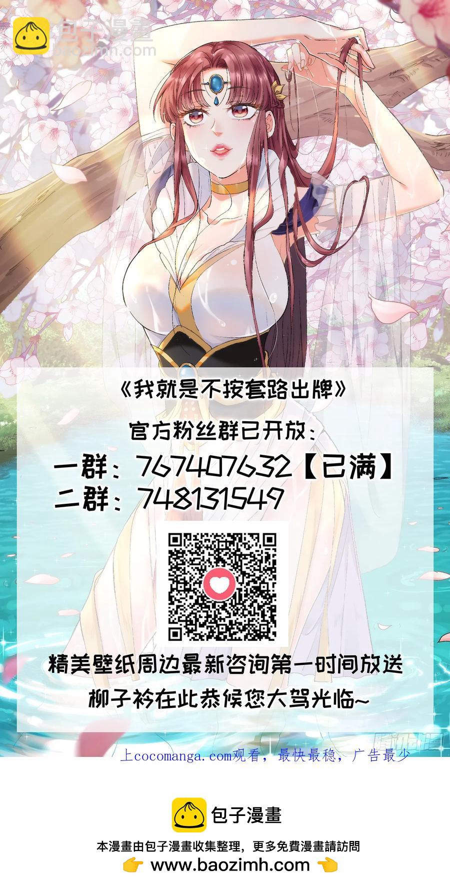 第118话：这套路我熟-第120话