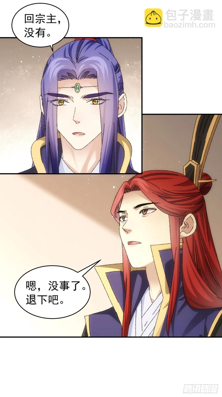 第118话：这套路我熟-第120话
