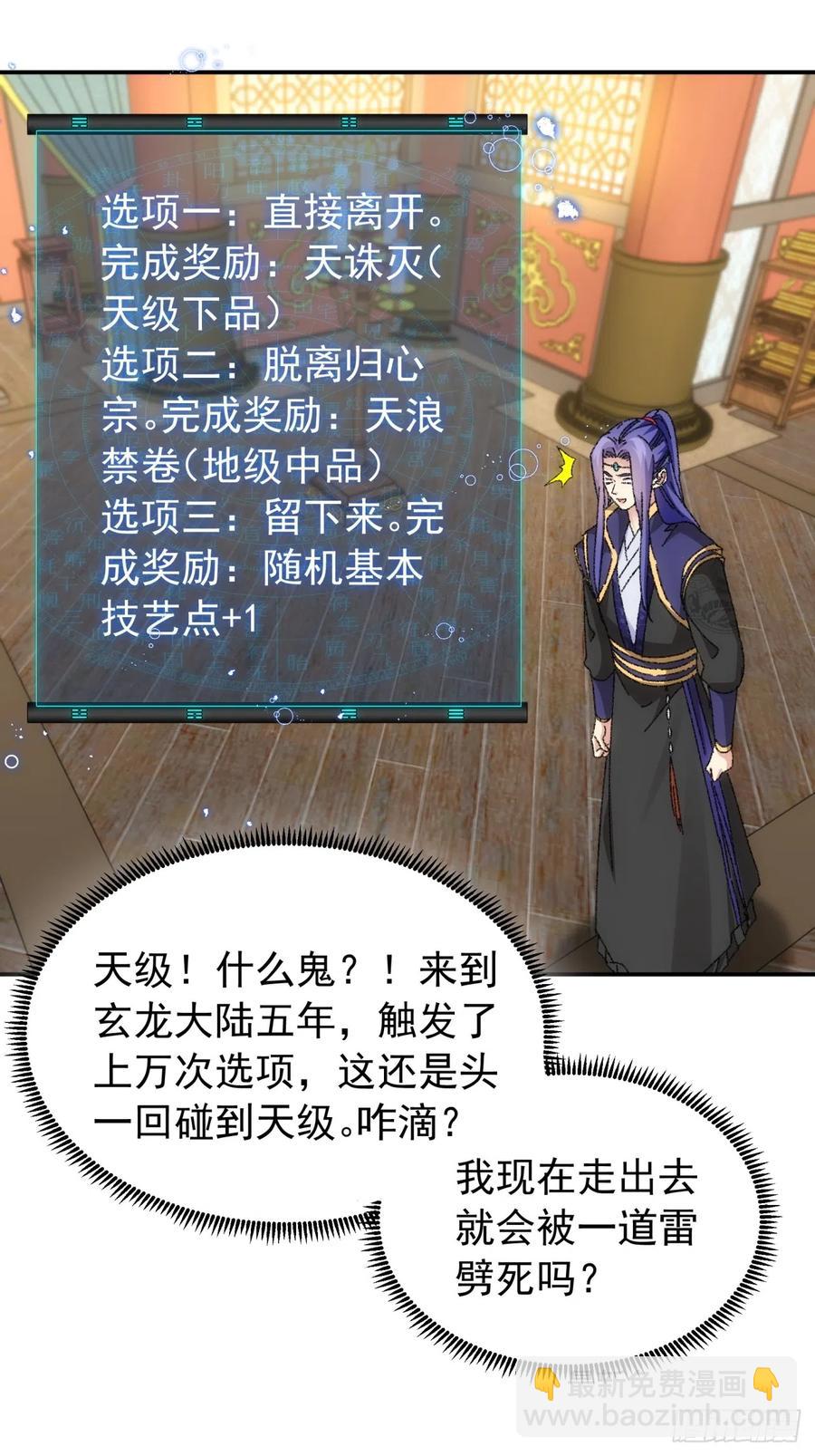 第118话：这套路我熟-第120话