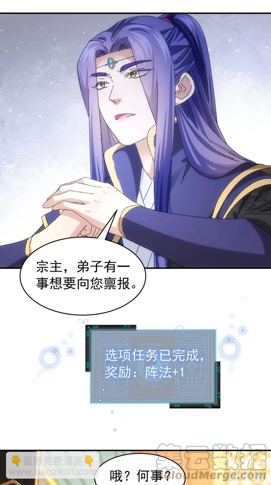 第118话：这套路我熟-第120话