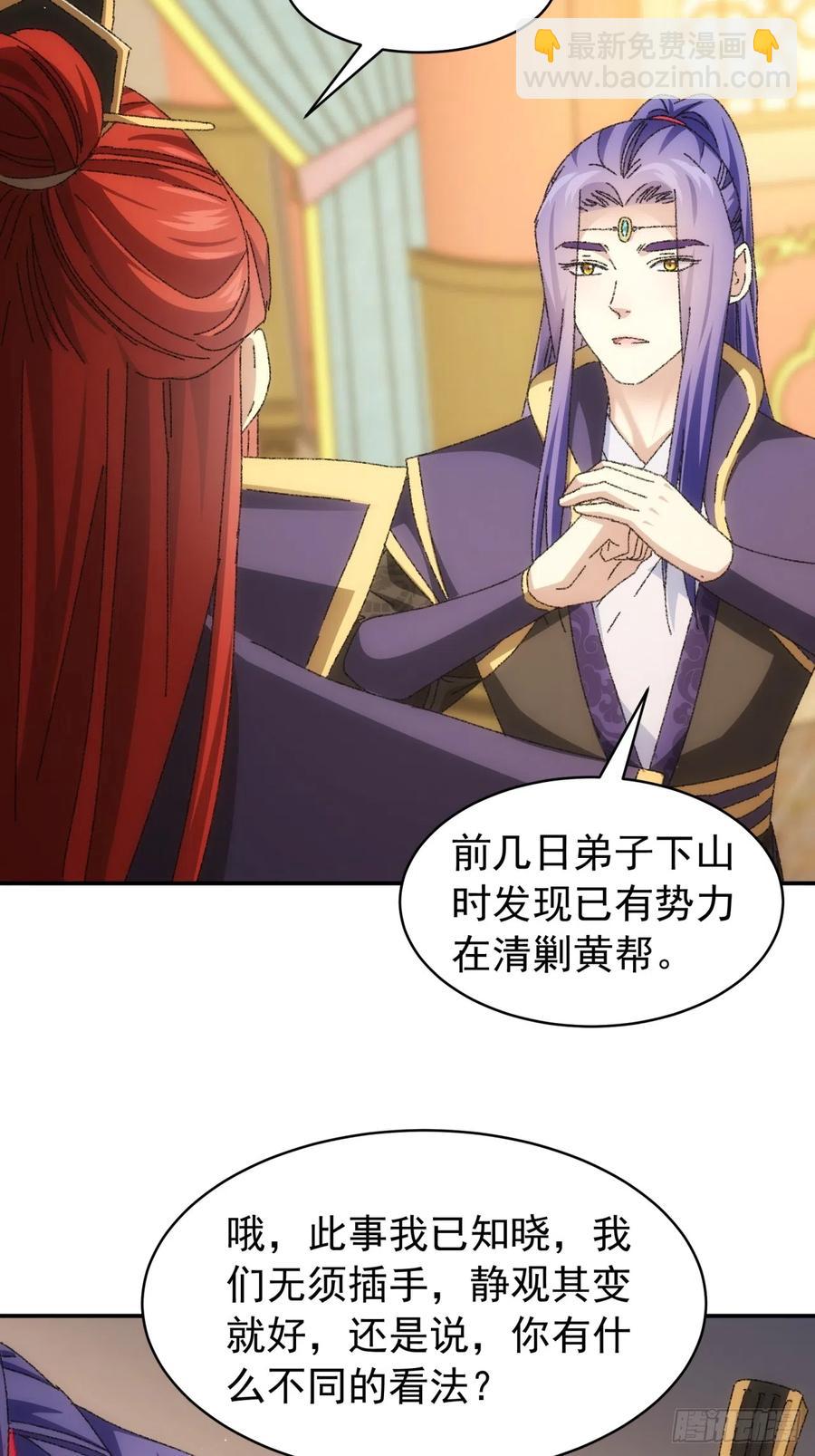 第118话：这套路我熟-第120话