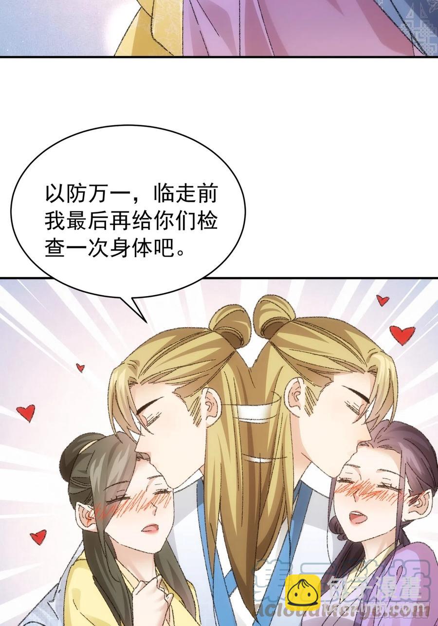 第120话：出发前的准备-第122话