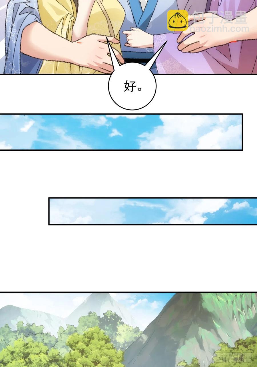 第120话：出发前的准备-第122话