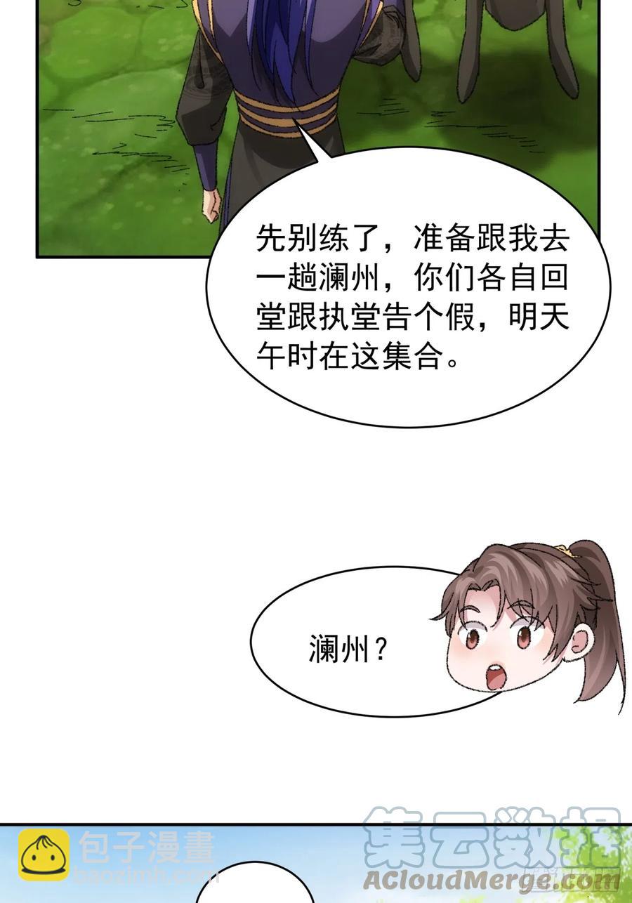 第120话：出发前的准备-第122话
