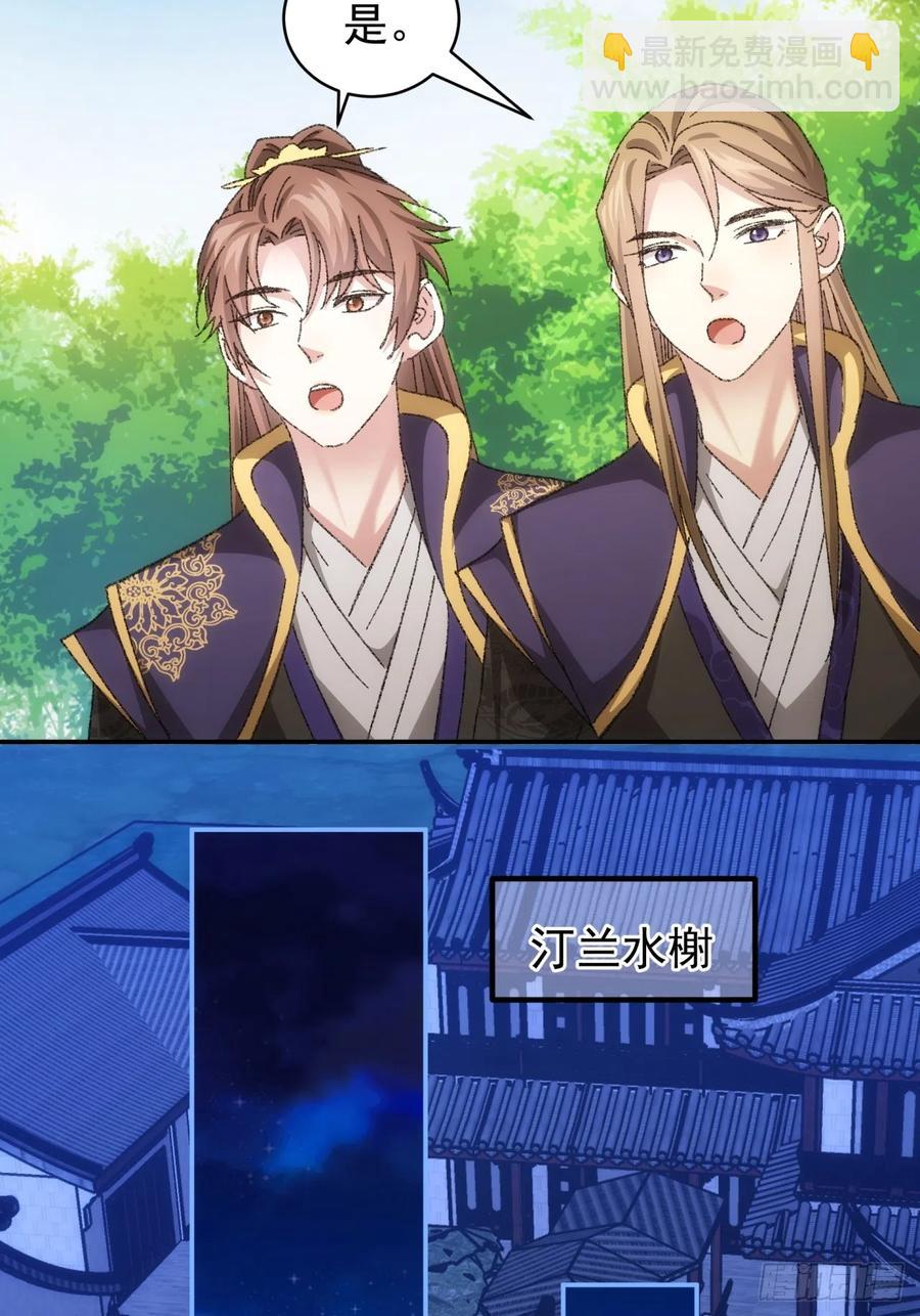 第120话：出发前的准备-第122话