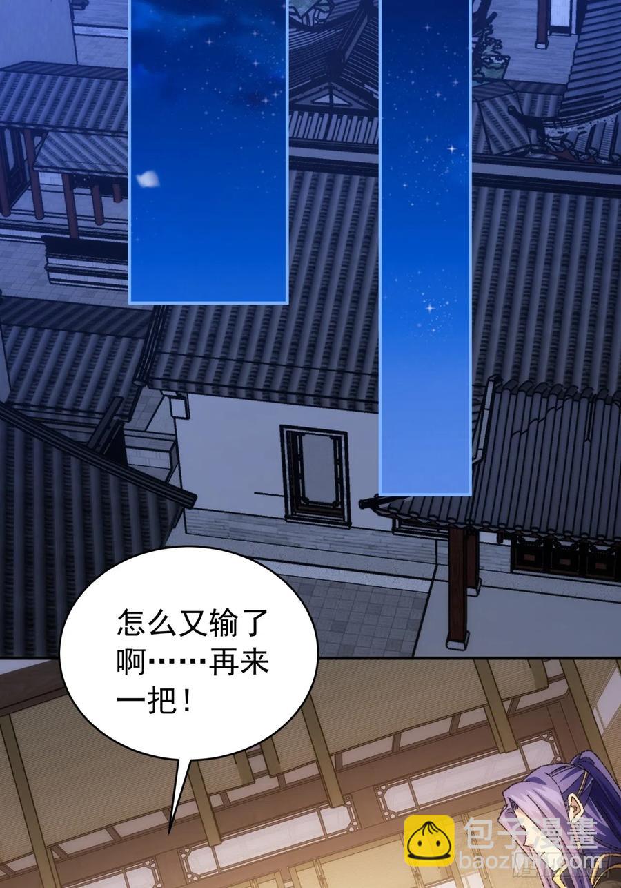 第120话：出发前的准备-第122话