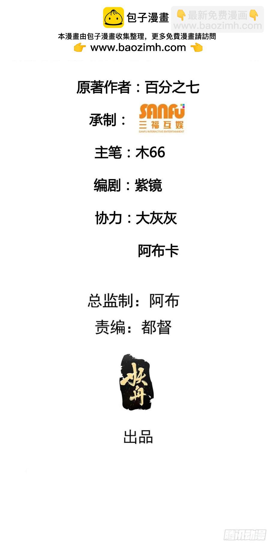 第120话：出发前的准备-第122话