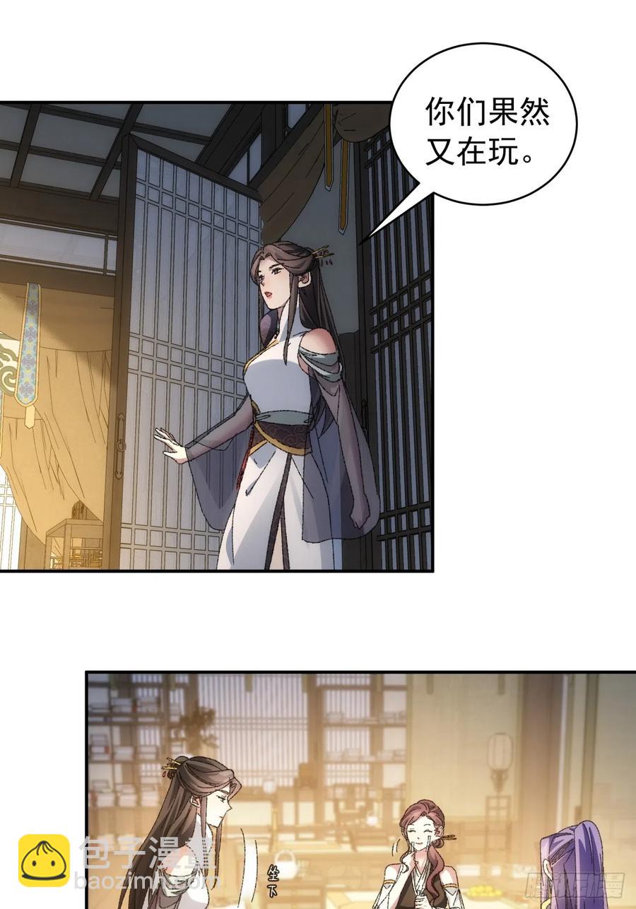 第120话：出发前的准备-第122话