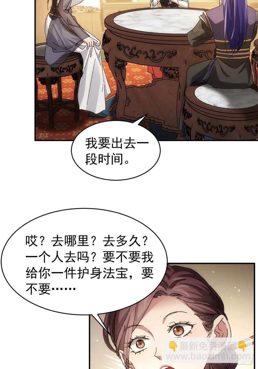 第120话：出发前的准备-第122话