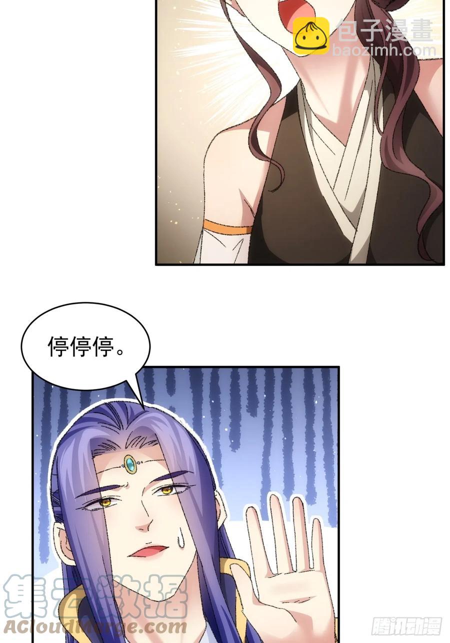 第120话：出发前的准备-第122话