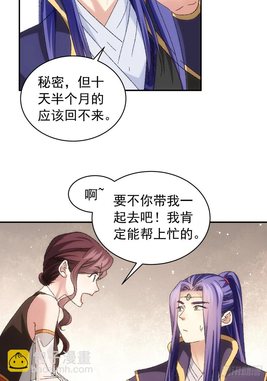 第120话：出发前的准备-第122话