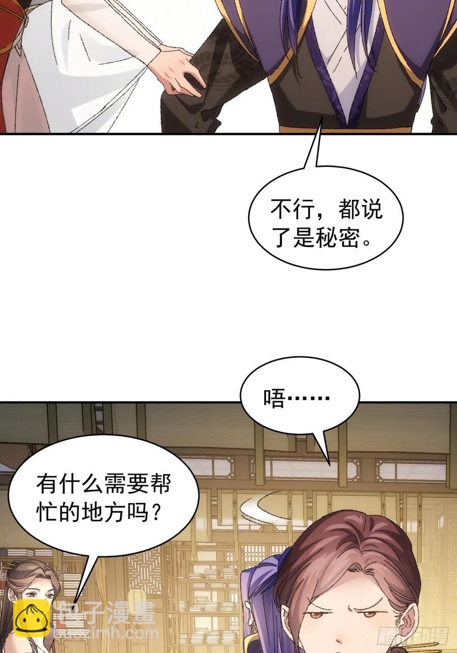 第120话：出发前的准备-第122话