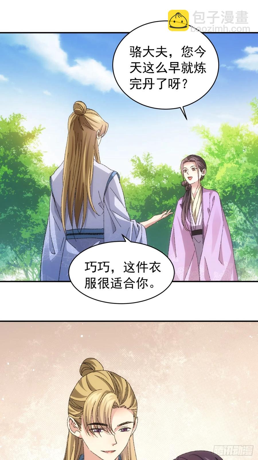 第120话：出发前的准备-第122话