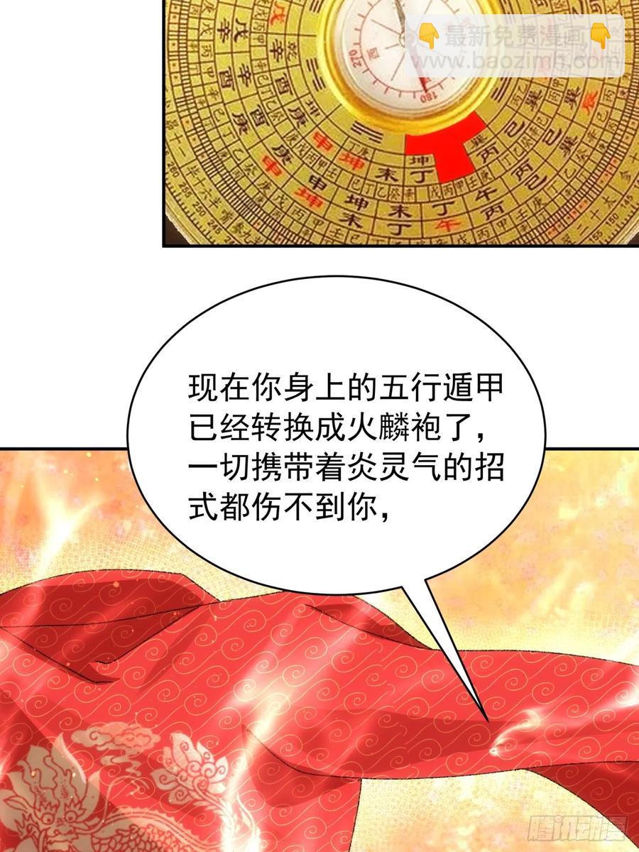 第120话：出发前的准备-第122话