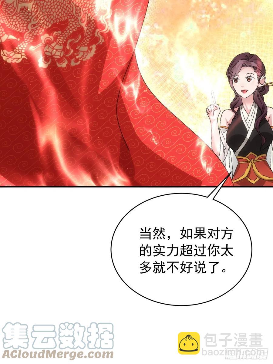 第120话：出发前的准备-第122话