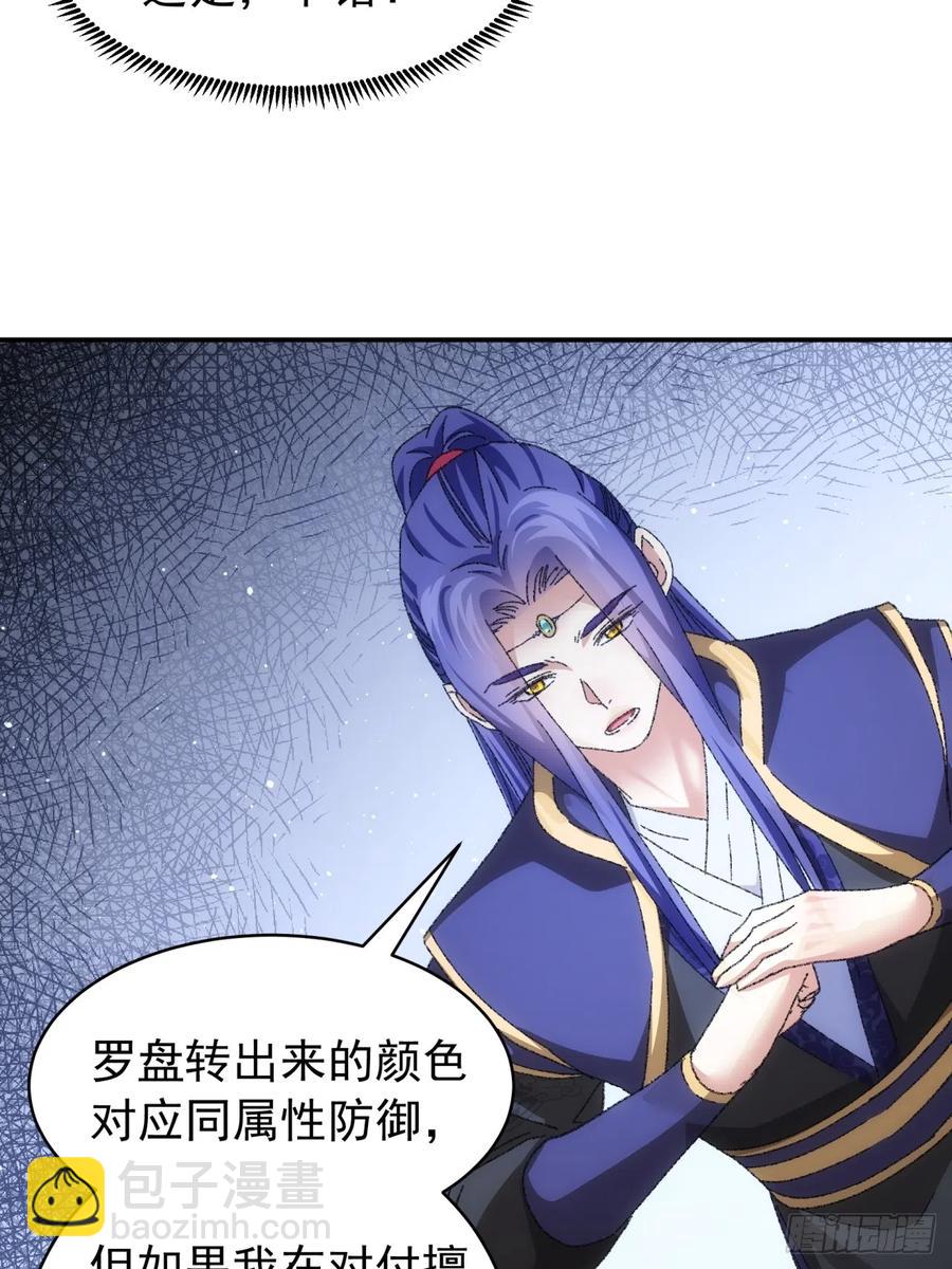 第120话：出发前的准备-第122话