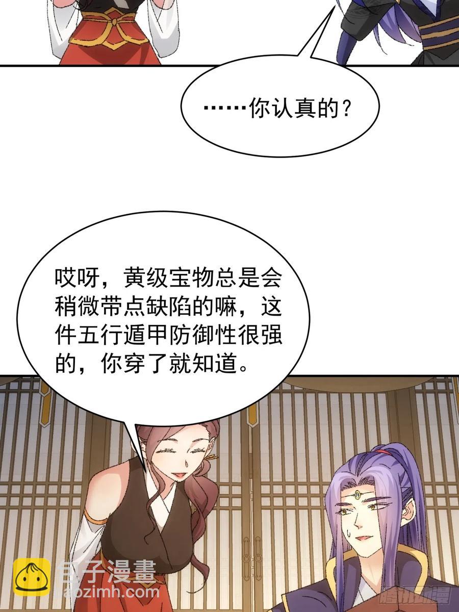 第120话：出发前的准备-第122话