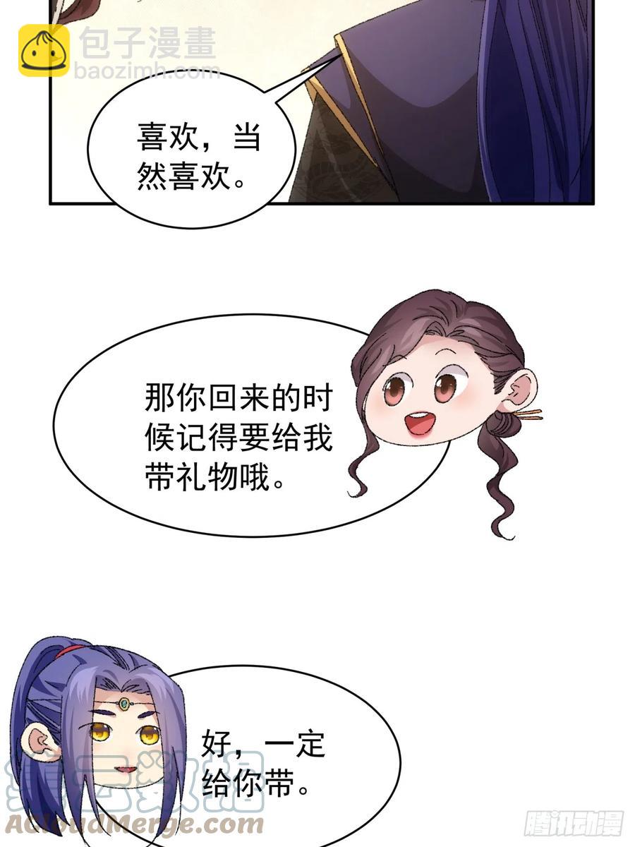 第120话：出发前的准备-第122话