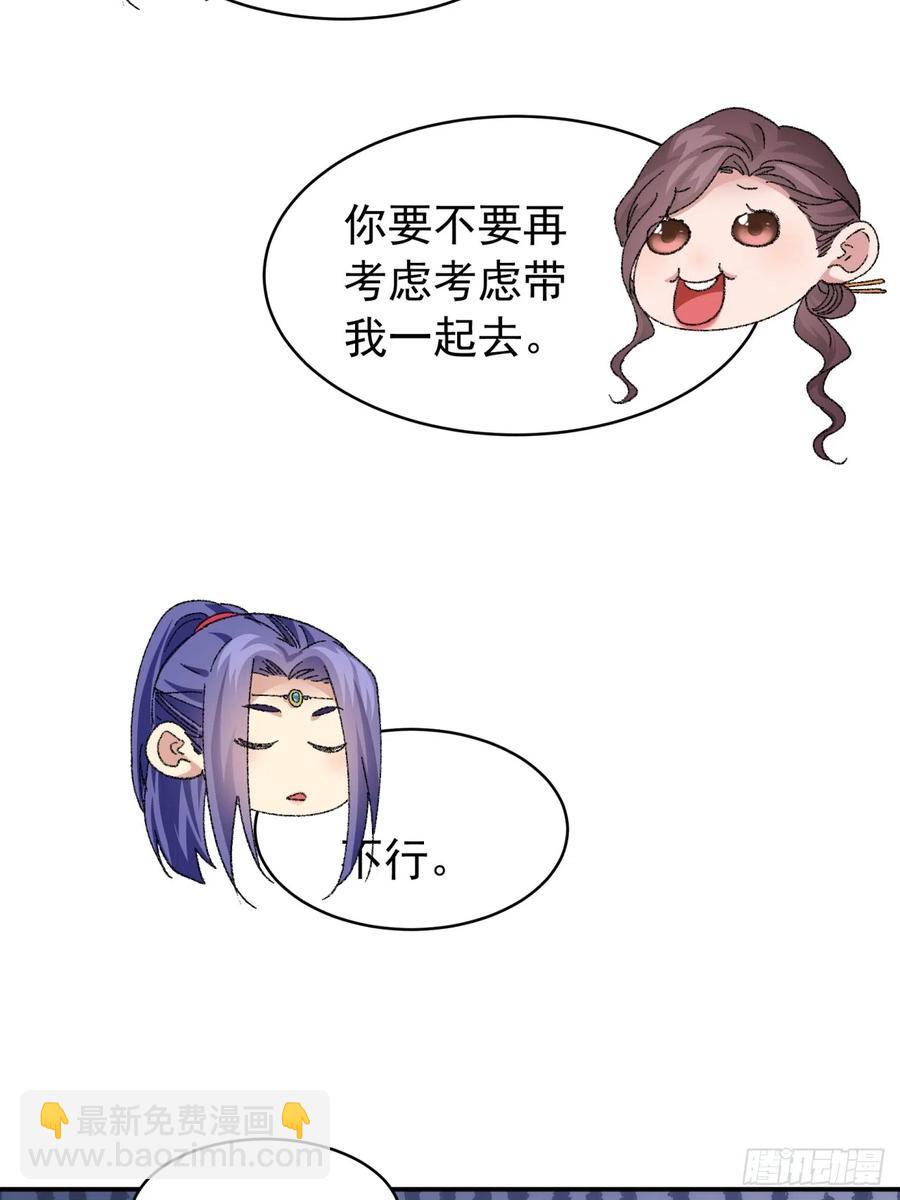 第120话：出发前的准备-第122话