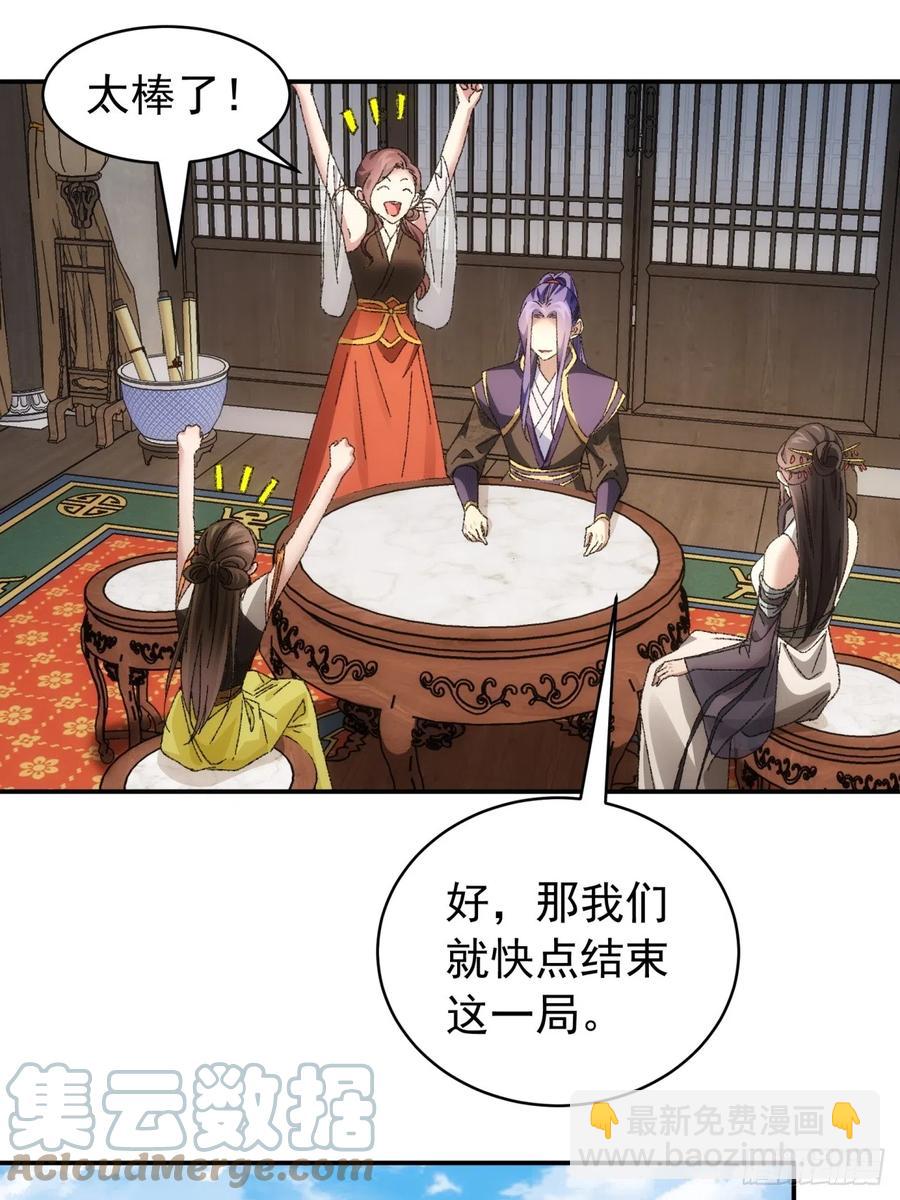 第120话：出发前的准备-第122话