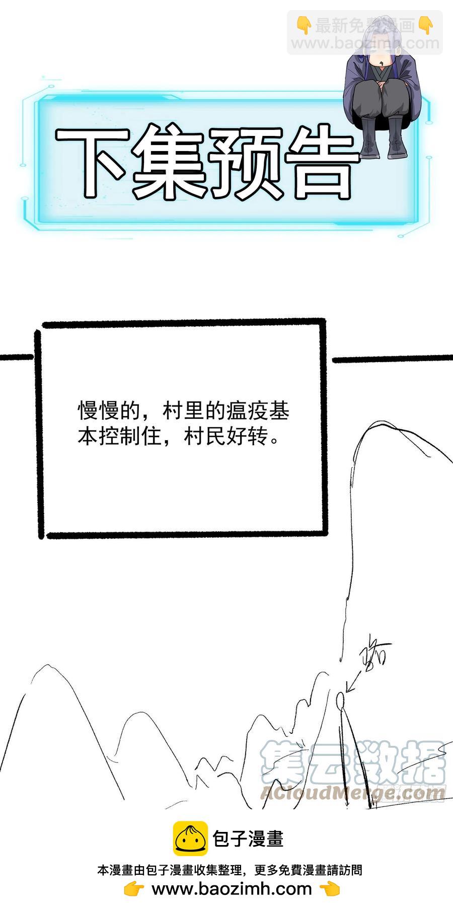 第120话：出发前的准备-第122话