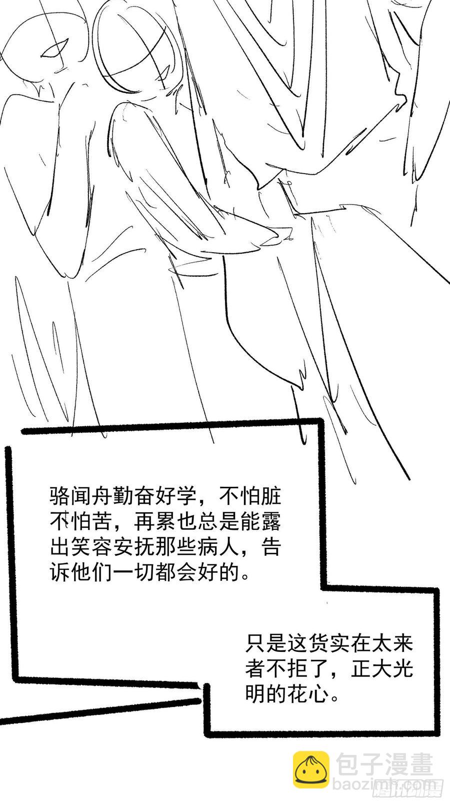 第120话：出发前的准备-第122话