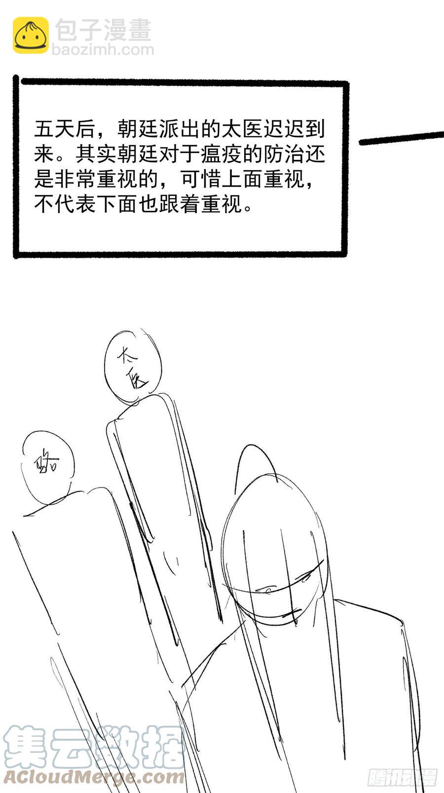 第120话：出发前的准备-第122话