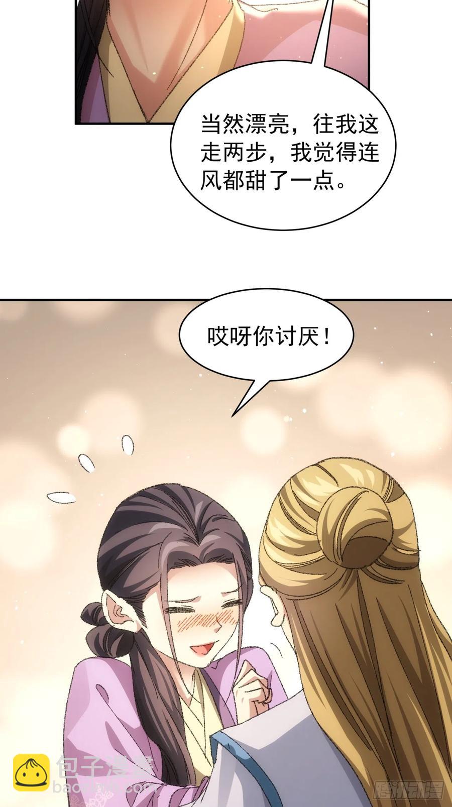 第120话：出发前的准备-第122话