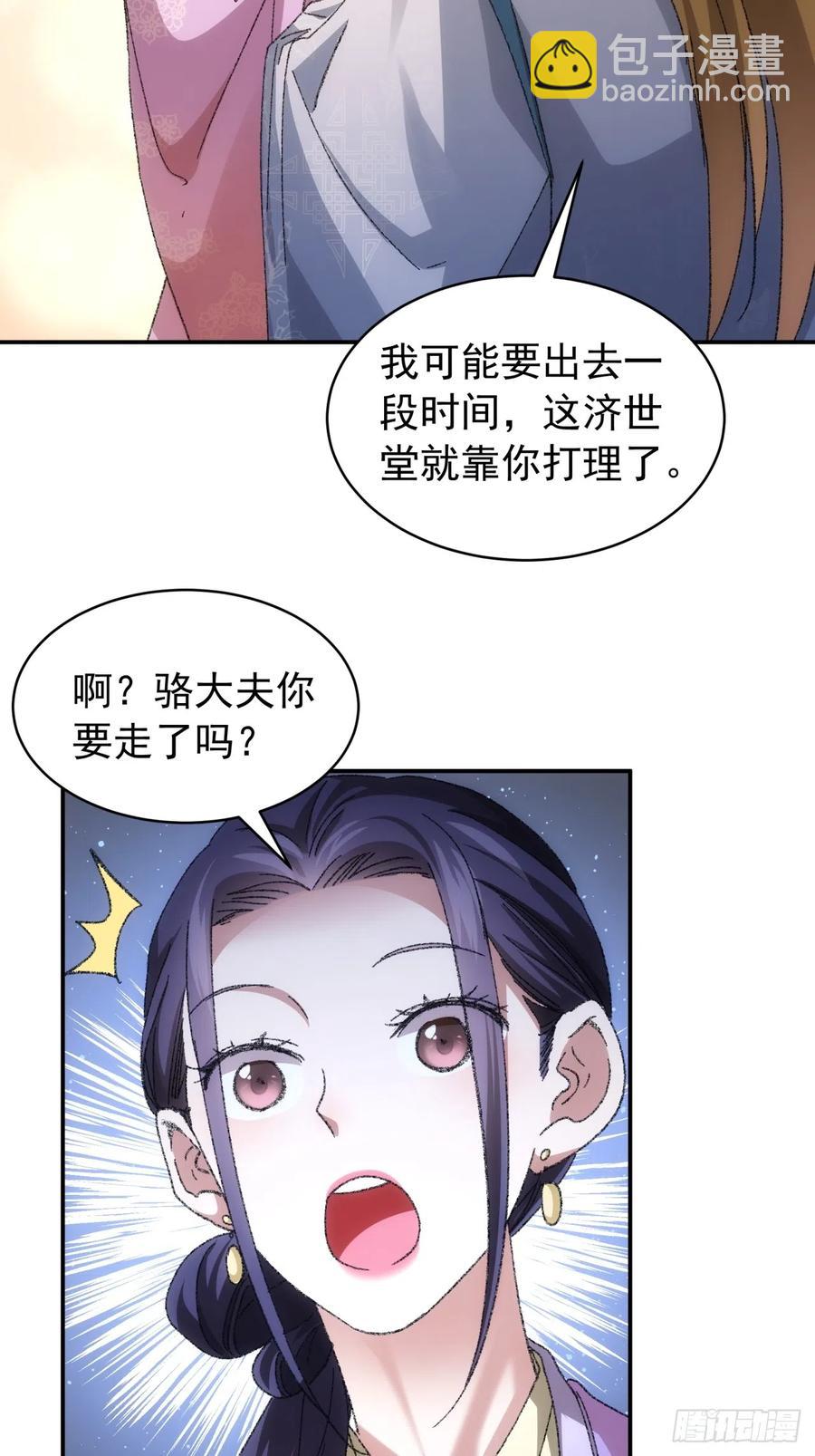 第120话：出发前的准备-第122话