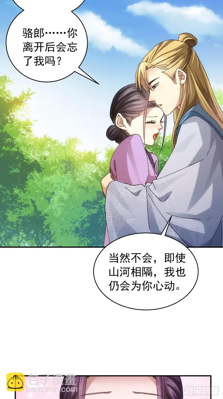 第120话：出发前的准备-第122话