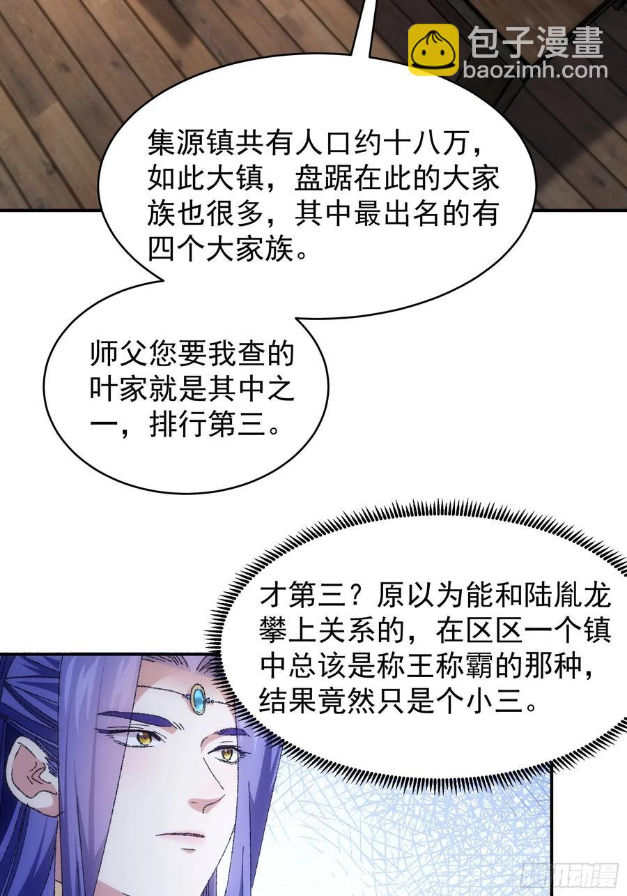 第122话：四大家族-第124话