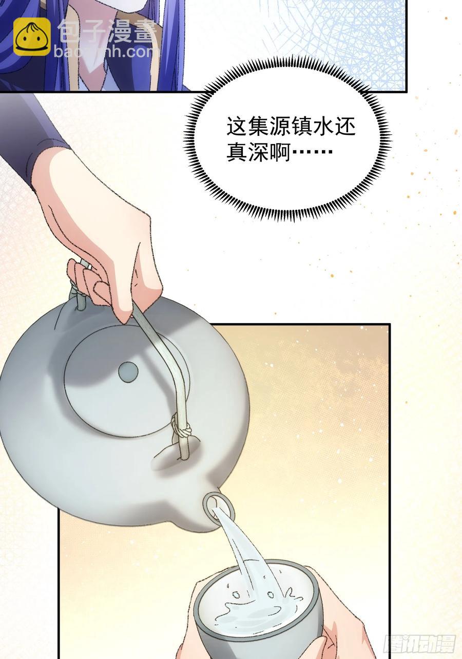 第122话：四大家族-第124话