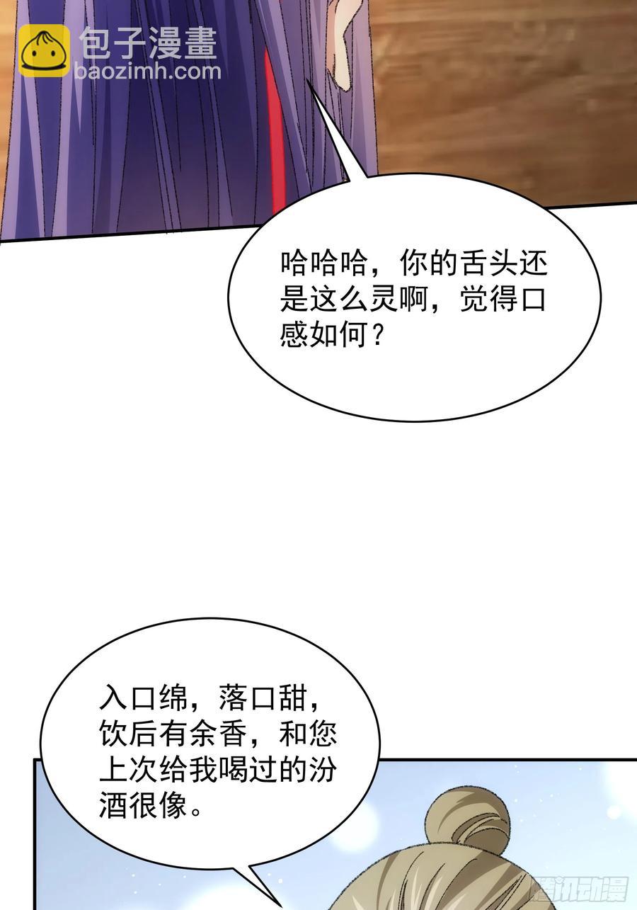 第122话：四大家族-第124话