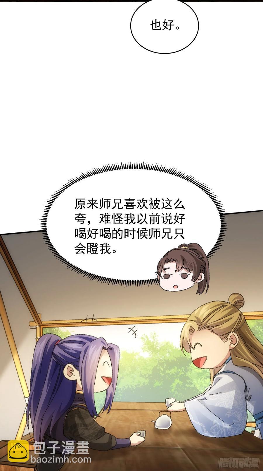 第122话：四大家族-第124话
