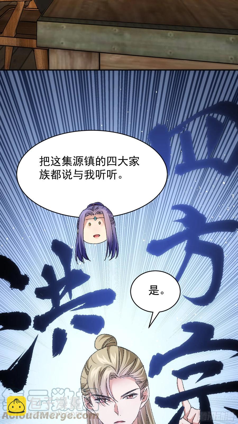 第122话：四大家族-第124话