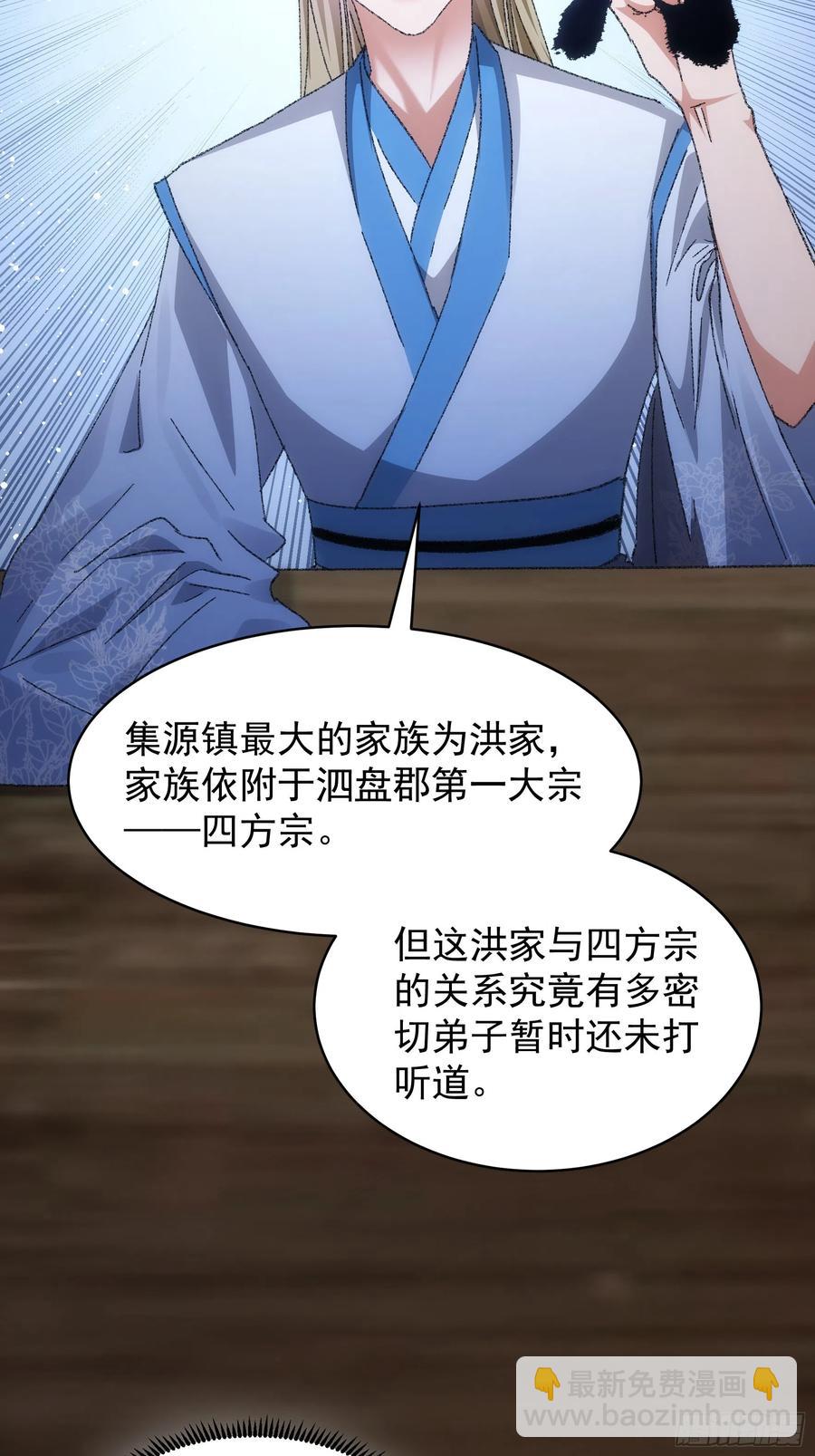 第122话：四大家族-第124话