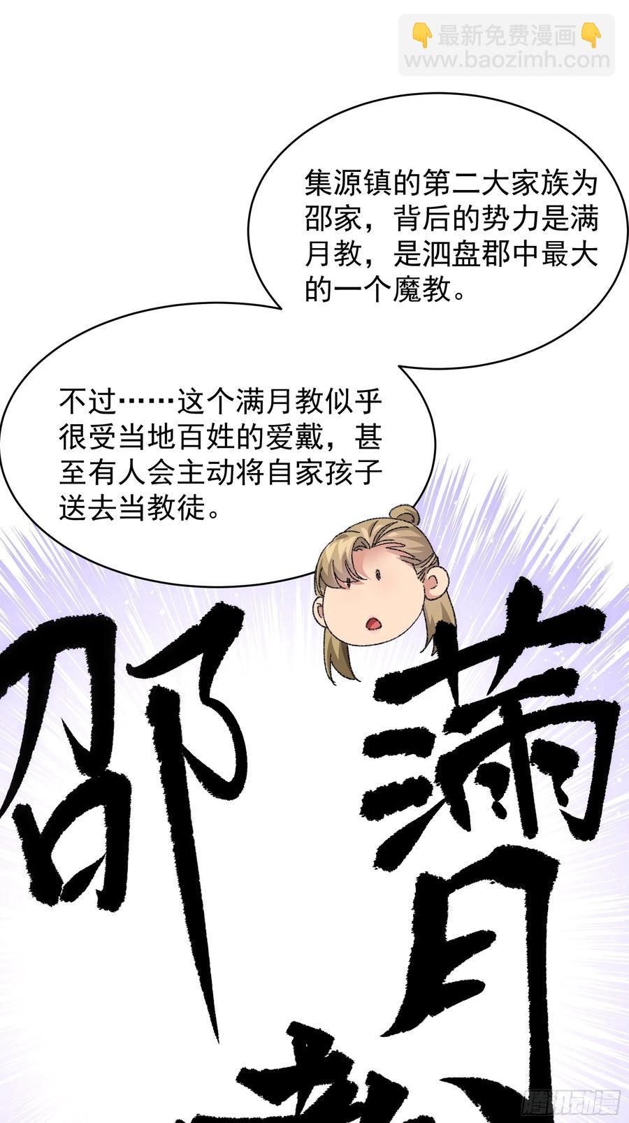 第122话：四大家族-第124话