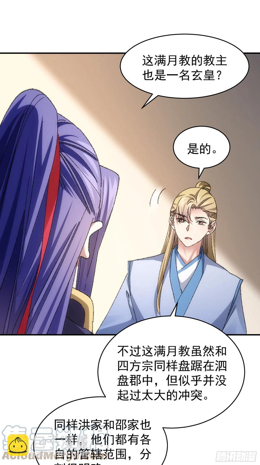 第122话：四大家族-第124话