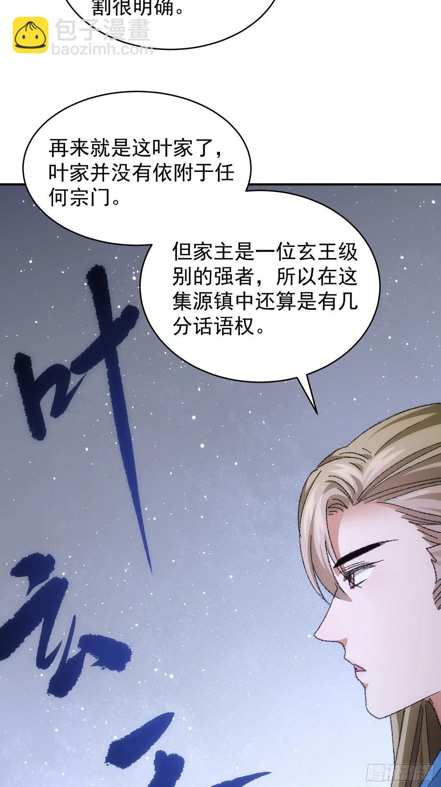 第122话：四大家族-第124话