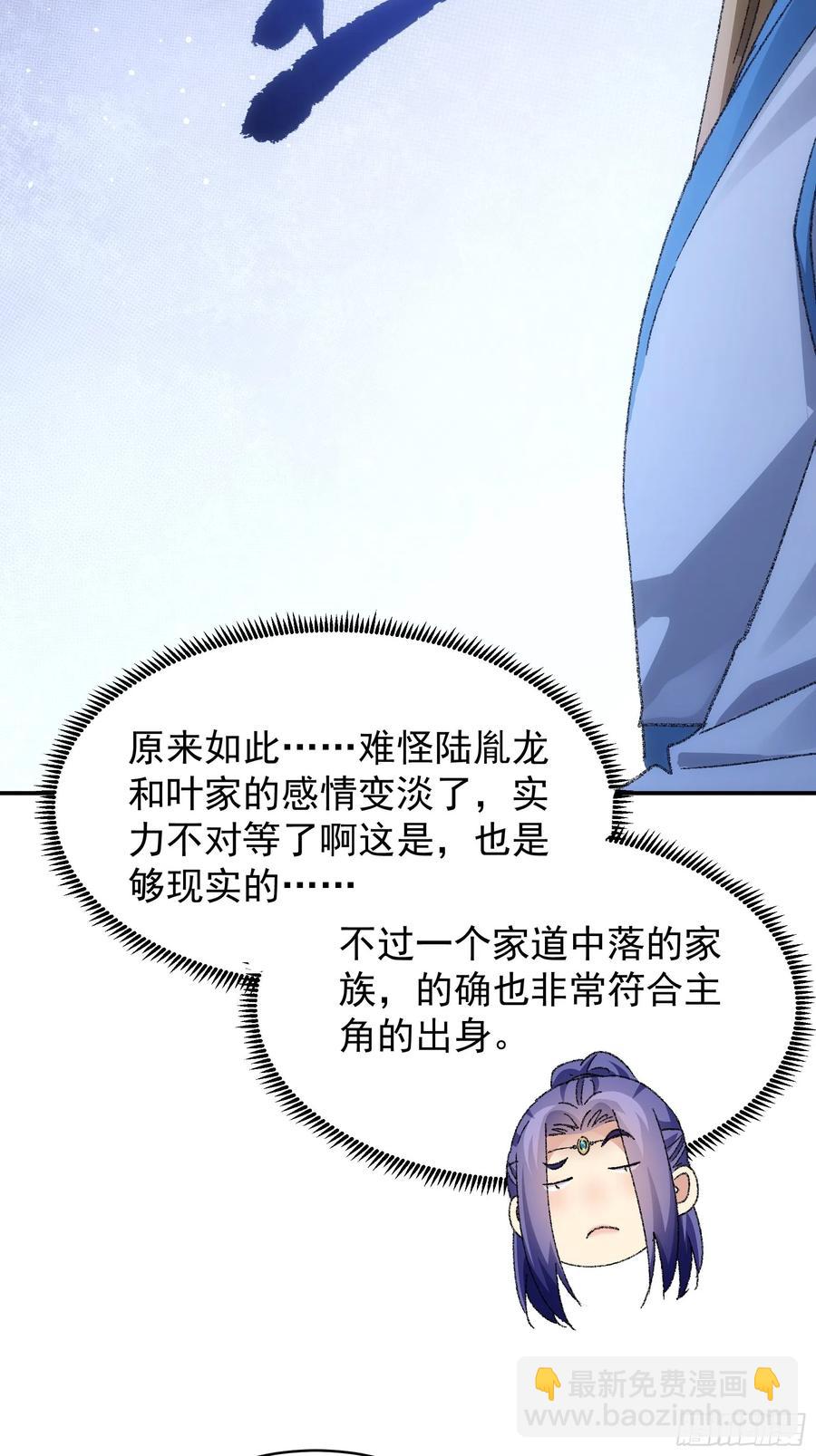 第122话：四大家族-第124话