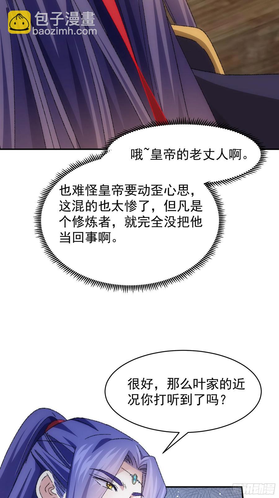第122话：四大家族-第124话